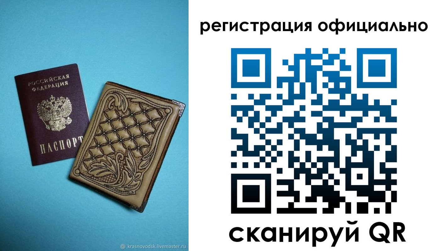 временная регистрация в квартире в Заинске