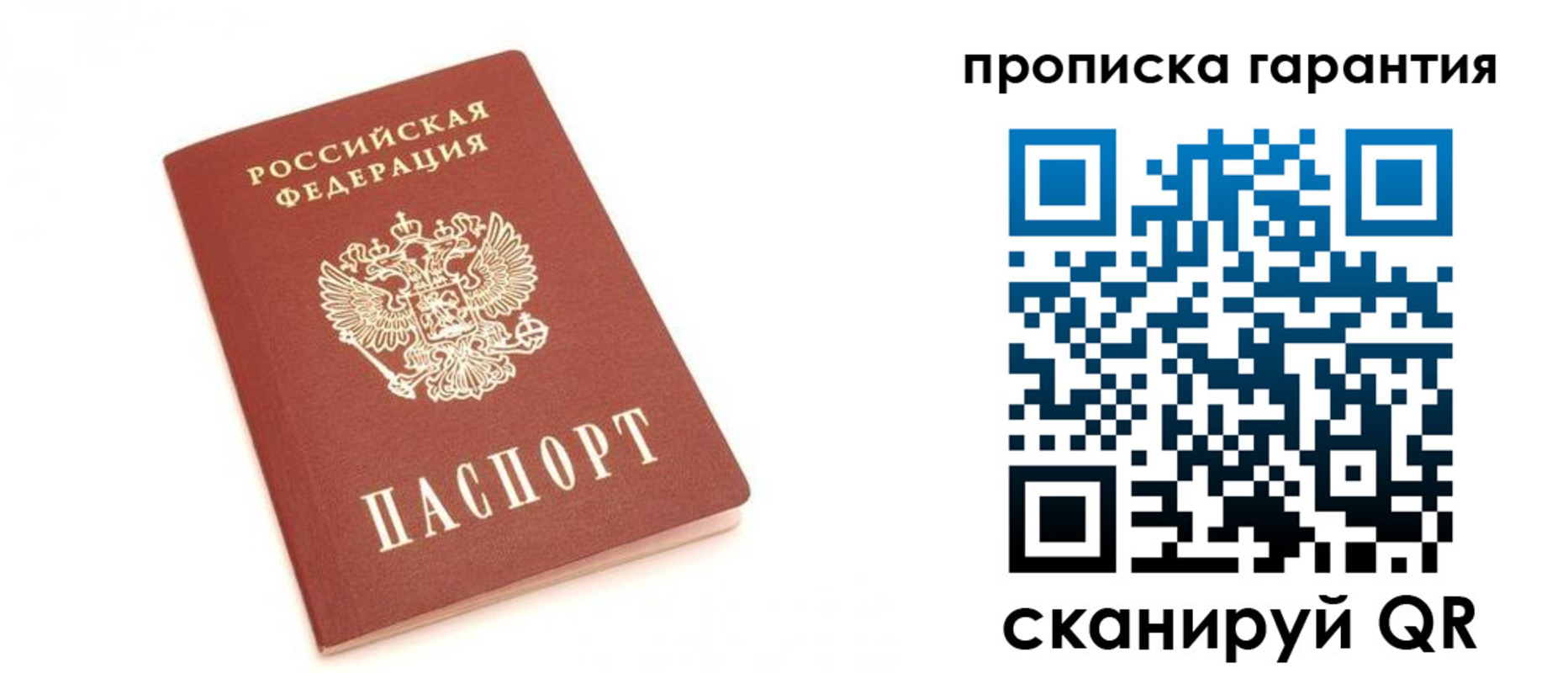 миграционный учет в Заинске