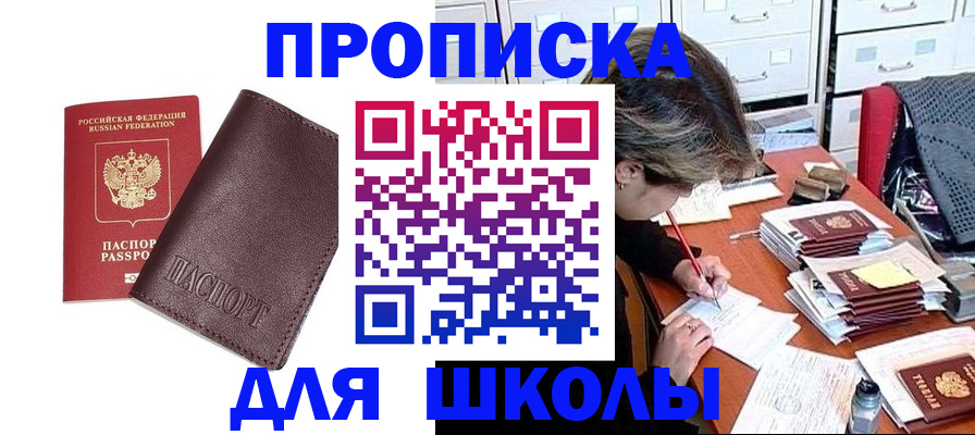 прописка в квартире в Заинске