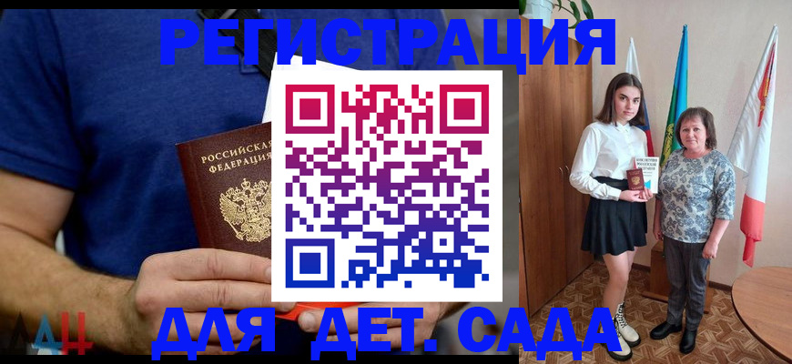 временная регистрация поиск в Заинске