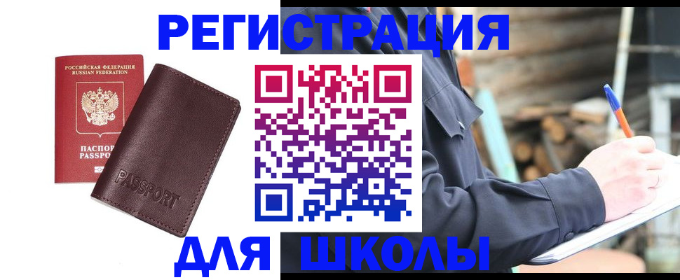найти адрес прописки в Заинске