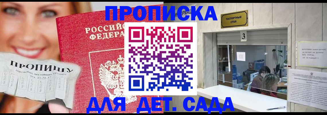 пропишу в квартире в Заинске