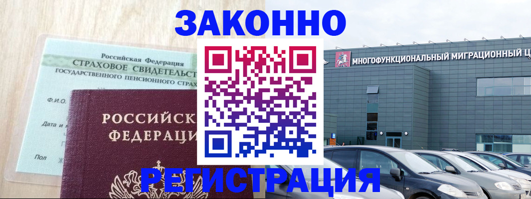 где прописаться в Заинске