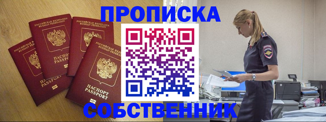 миграционный учет в Заинске